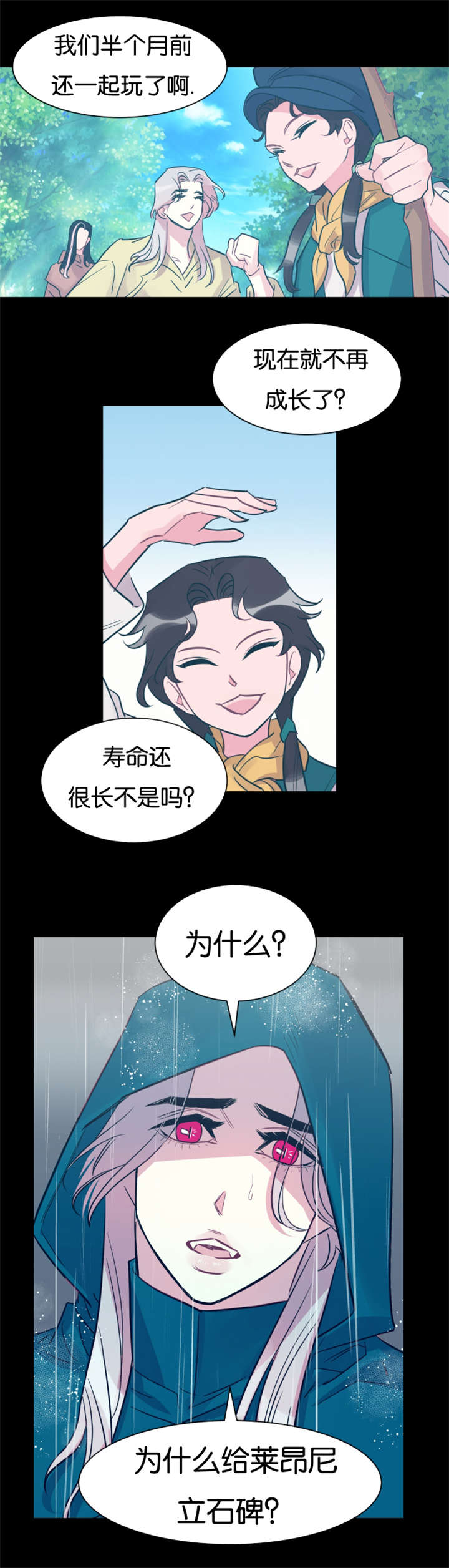 他是一个中学生用英语怎么说漫画,第35话1图