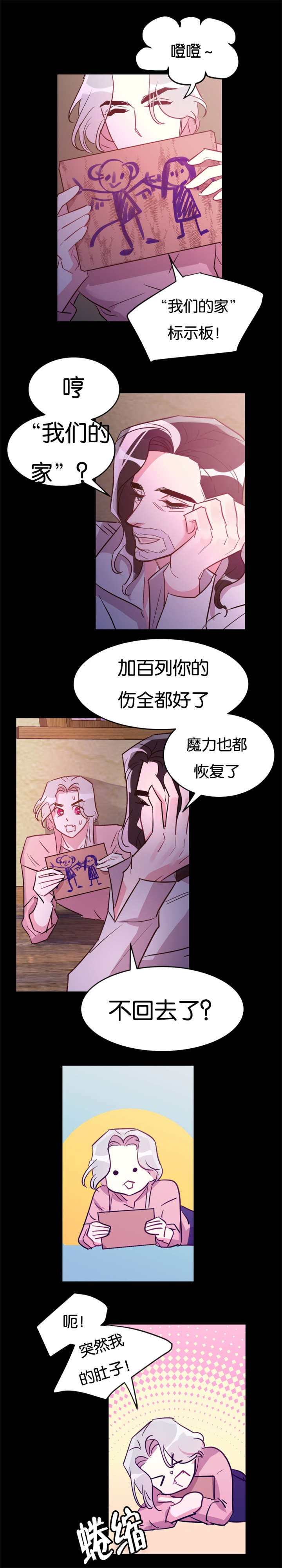 他是一条龙英语漫画,第30话2图