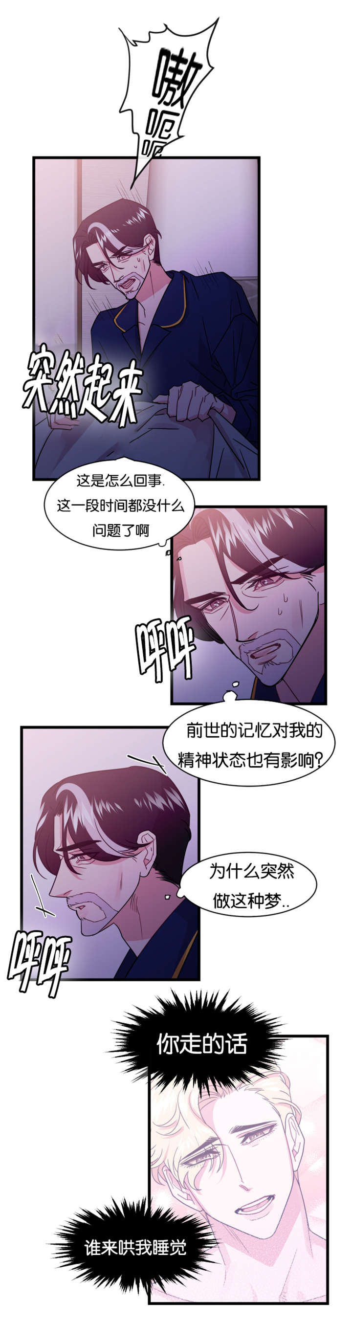 他是一条龙英语漫画,第19话2图