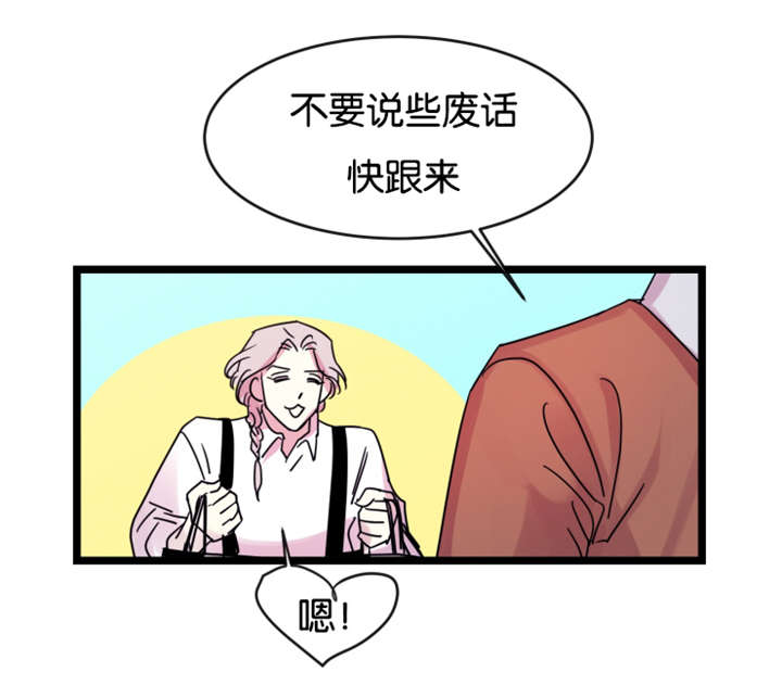 他是一条龙用英文怎么说漫画,第10话1图