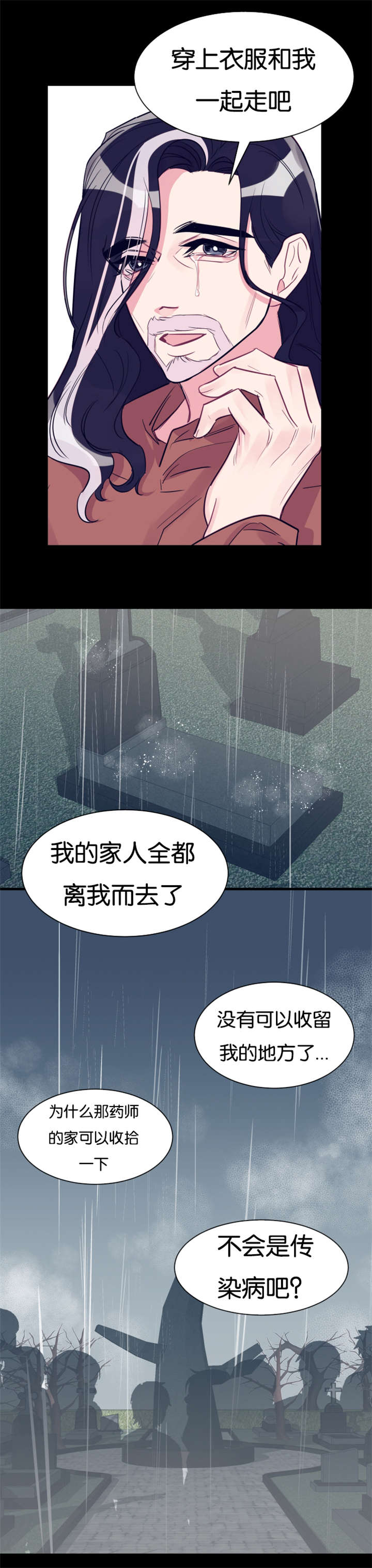 他是一个充满了决心和毅力的人英文漫画,第35话2图