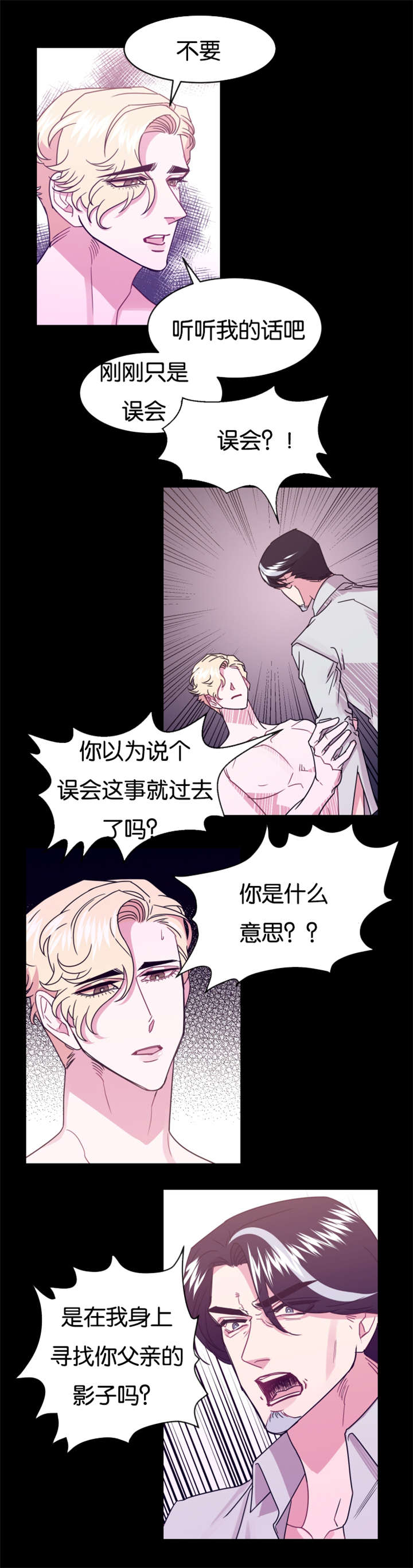 他是一道光作文漫画,第18话2图