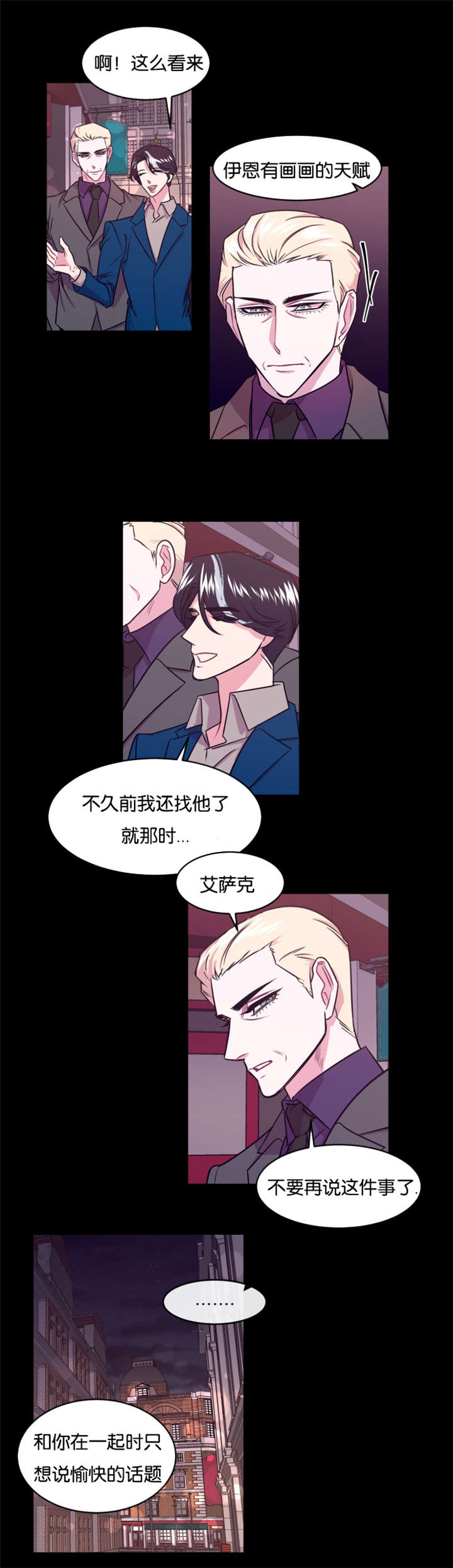 他是一个有趣的人英文漫画,第14话2图