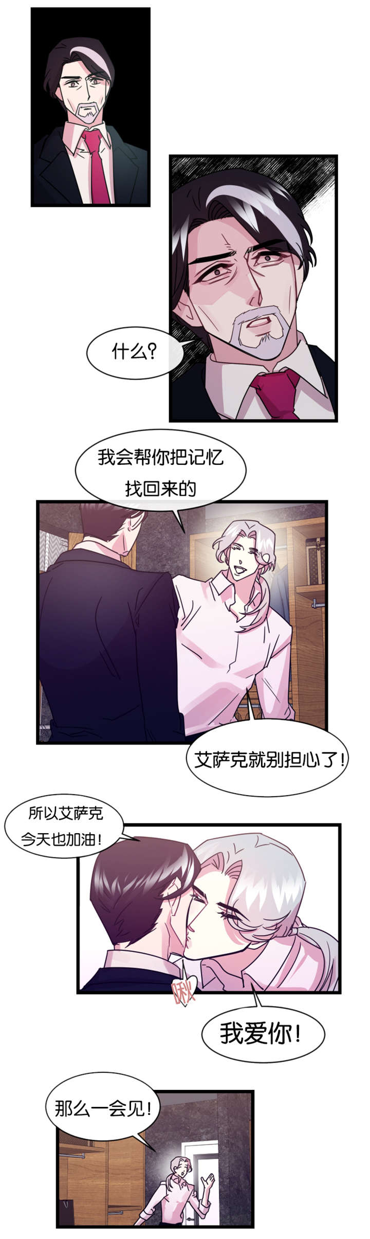 他是一名司机用英语怎么说漫画,第11话2图