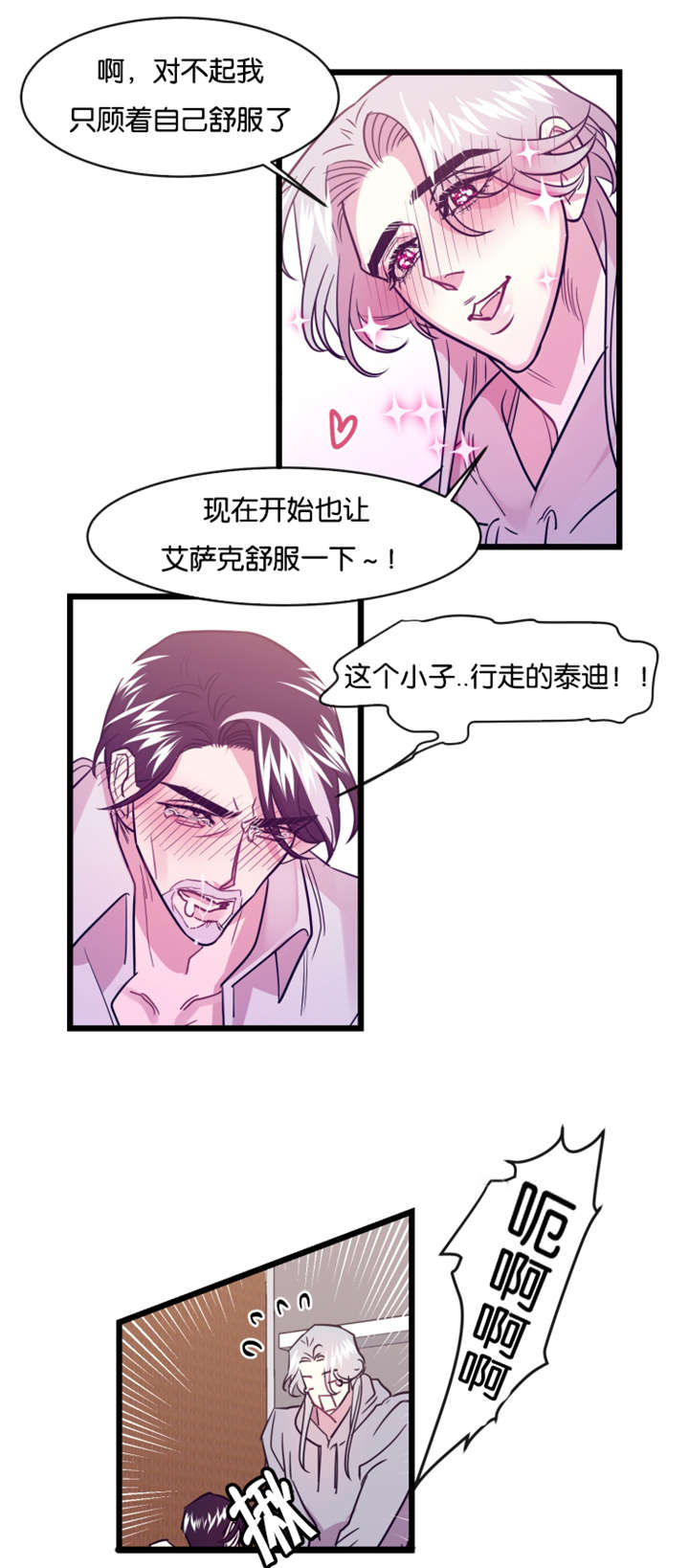 他是一名老师英语漫画,第8话1图