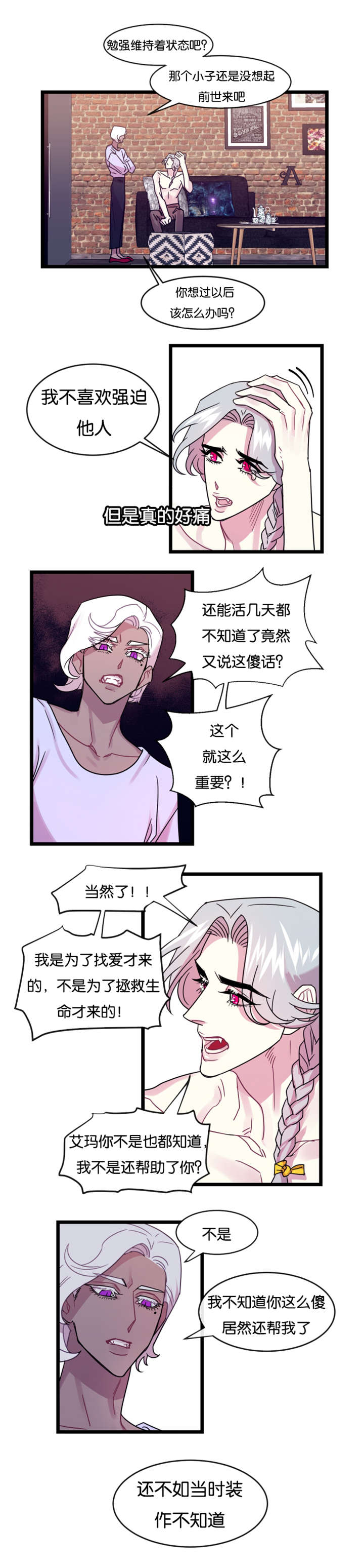 他是一个中学生用英语怎么说漫画,第11话2图