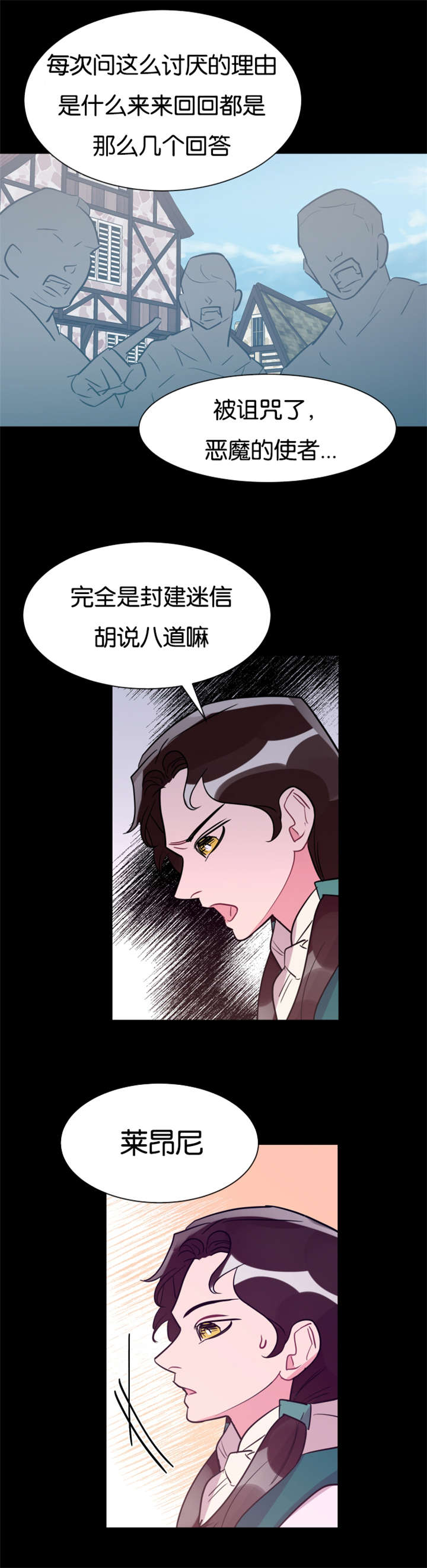 它是一条鱼英语怎么说漫画,第32话1图