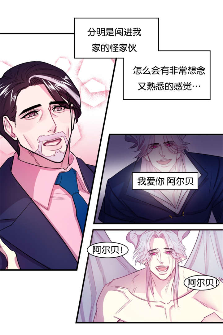 他是一个怎样的人作文漫画,第1话2图