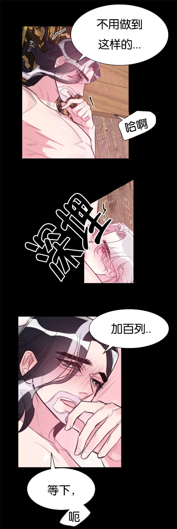 他是一道光作文漫画,第34话2图