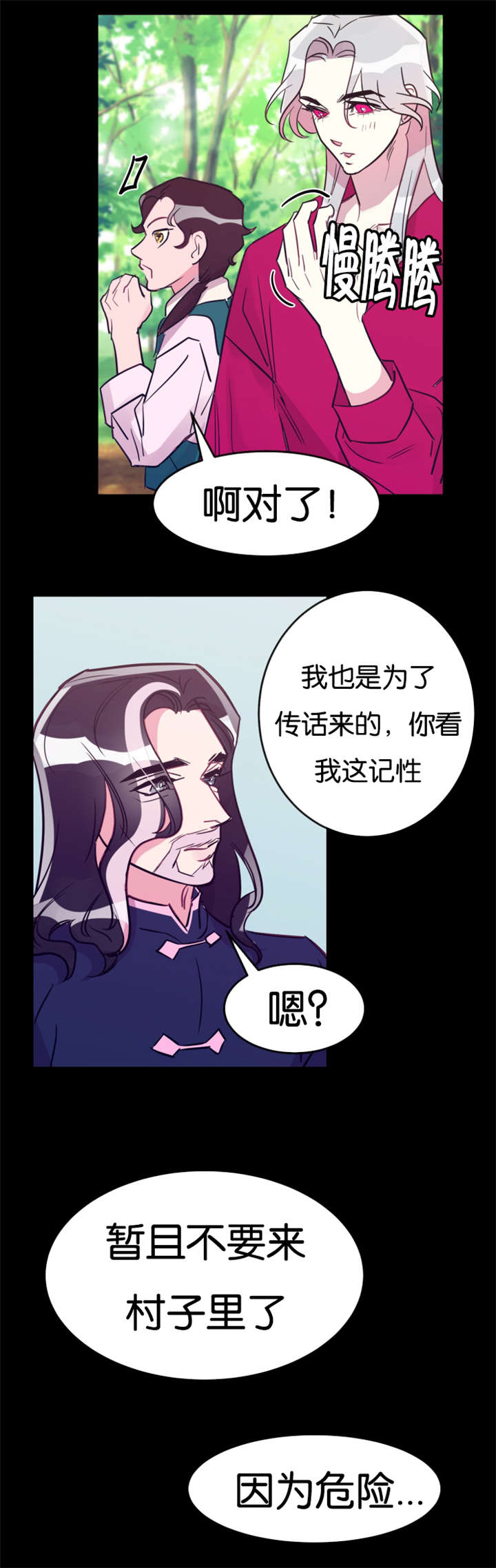 他是一条龙用英文怎么说漫画,第32话2图