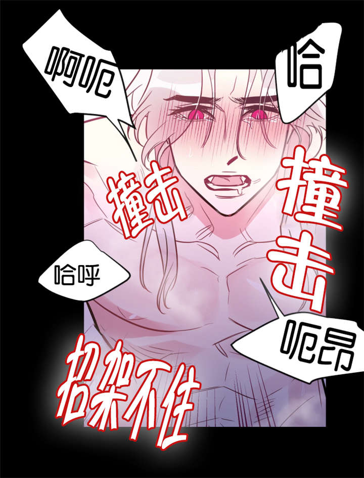 他是一条小青龙小说漫画,第31话2图