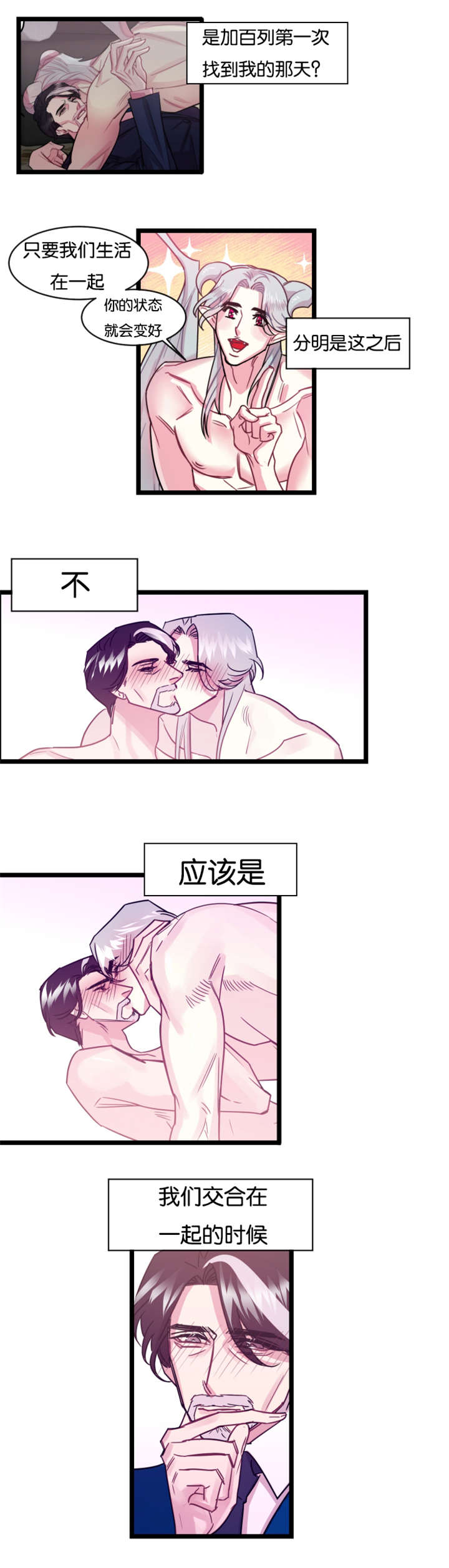 它是一条鱼英语怎么说漫画,第10话1图