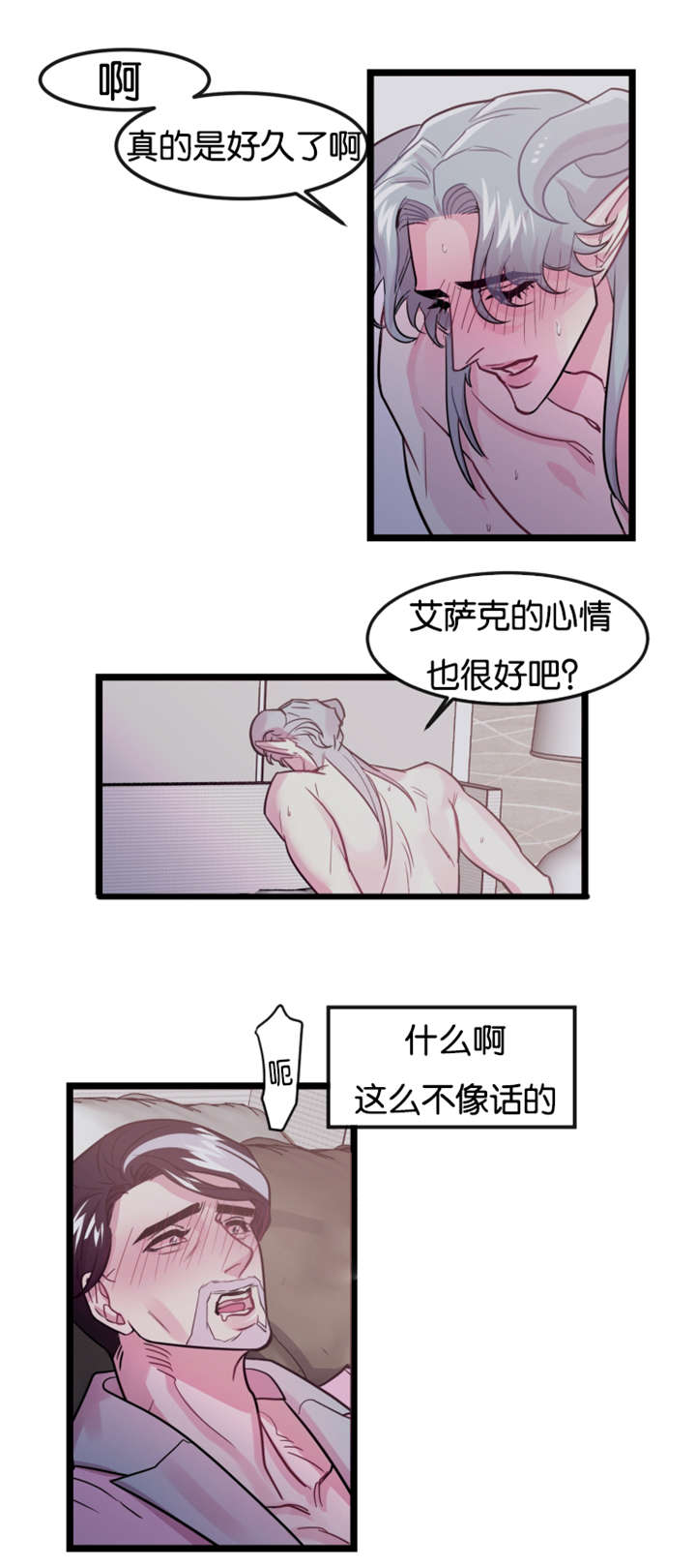 他是一个有趣的人英文漫画,第4话2图