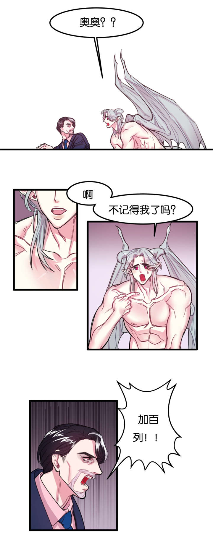 他是一个充满了决心和毅力的人英文漫画,第2话1图