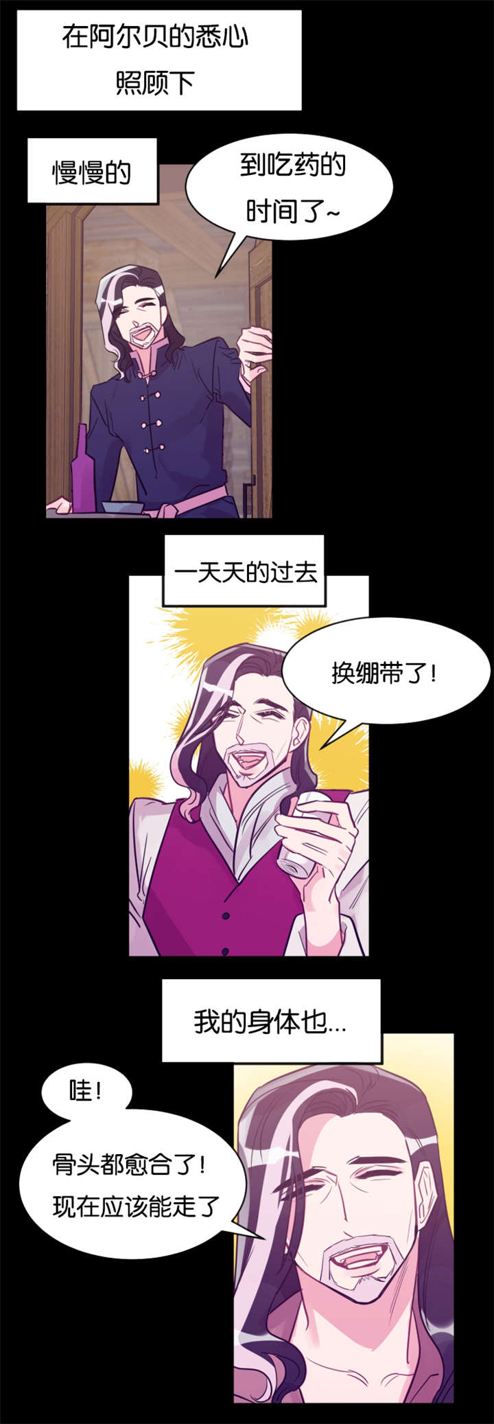 他是一条龙用英文怎么说漫画,第28话1图