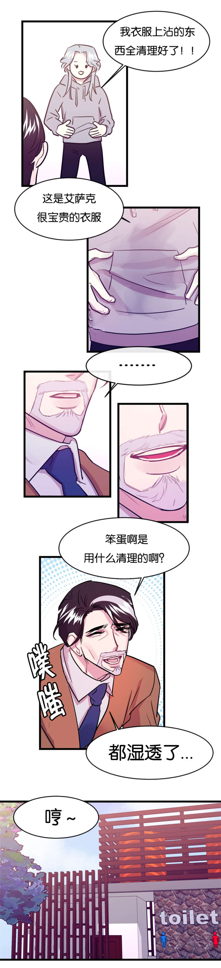 他是一条龙吗的英语怎么读漫画,第9话1图