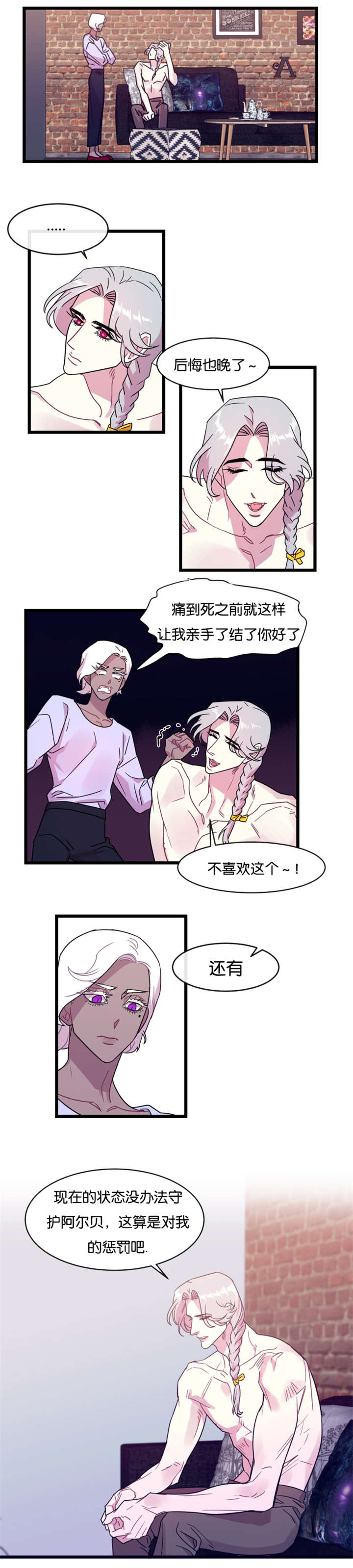 他是一名司机用英语怎么说漫画,第11话1图