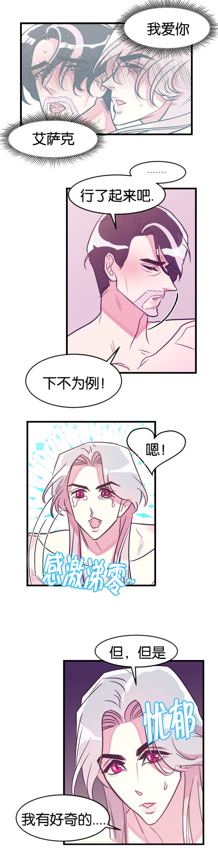 他是一条龙吗的英语怎么读漫画,第23话2图