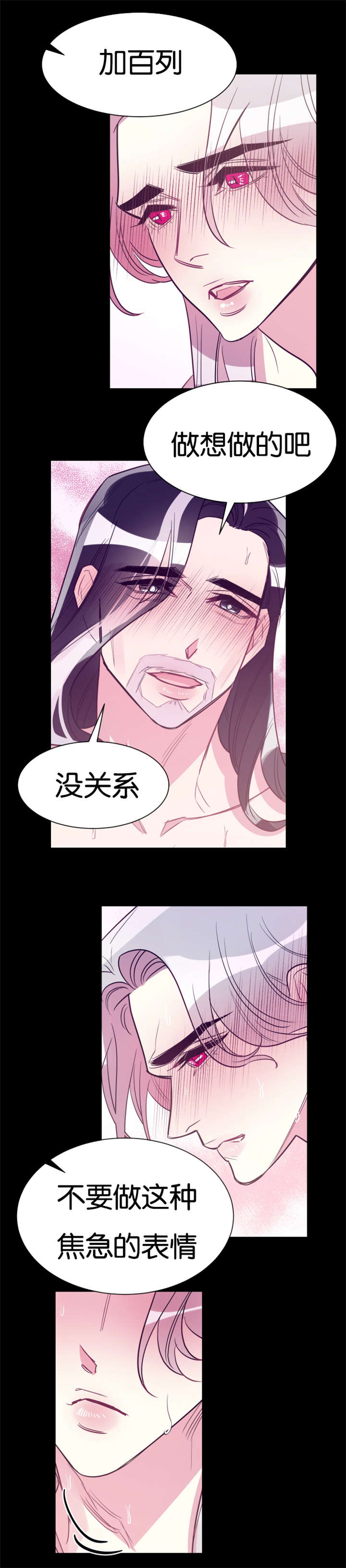 他是一个怎样的人作文漫画,第34话2图