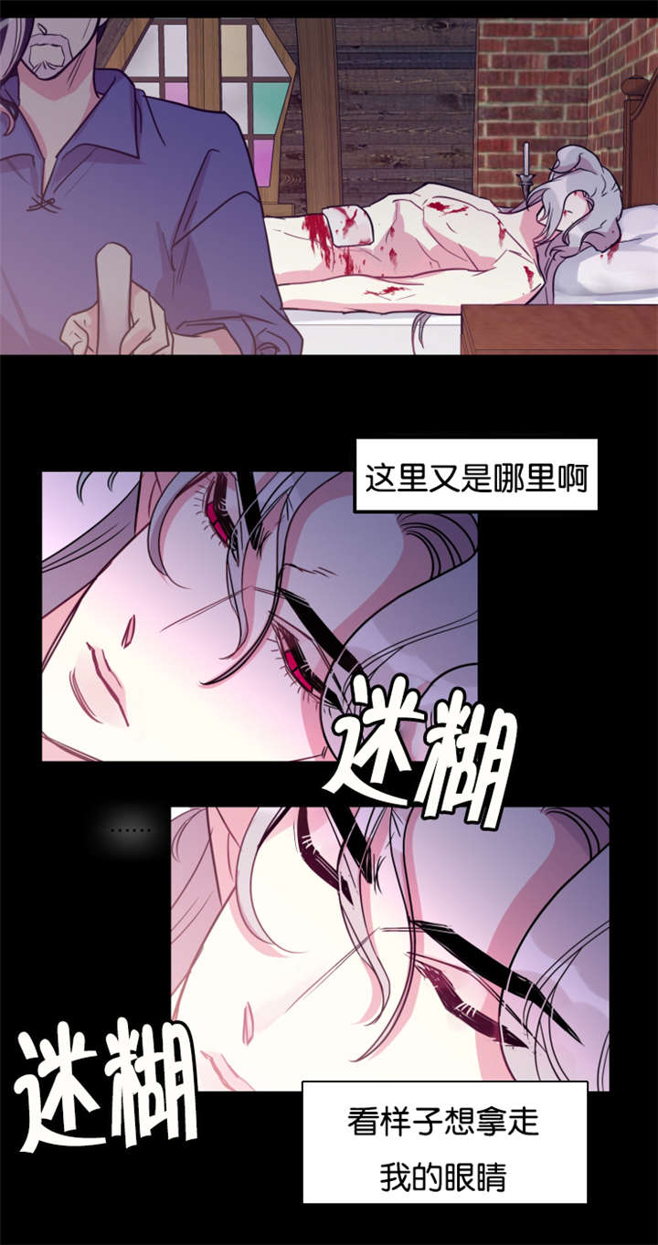 他是一个怎么样的人漫画,第27话1图