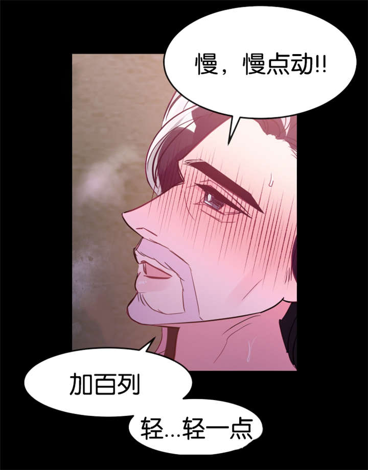 他是一条小青龙小说漫画,第31话1图