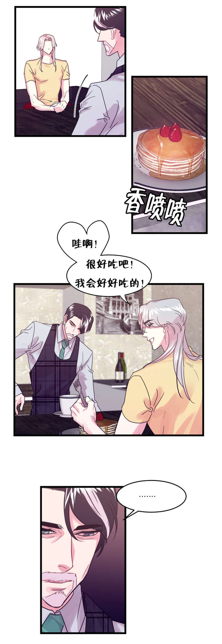 他是一条龙英语漫画,第19话2图