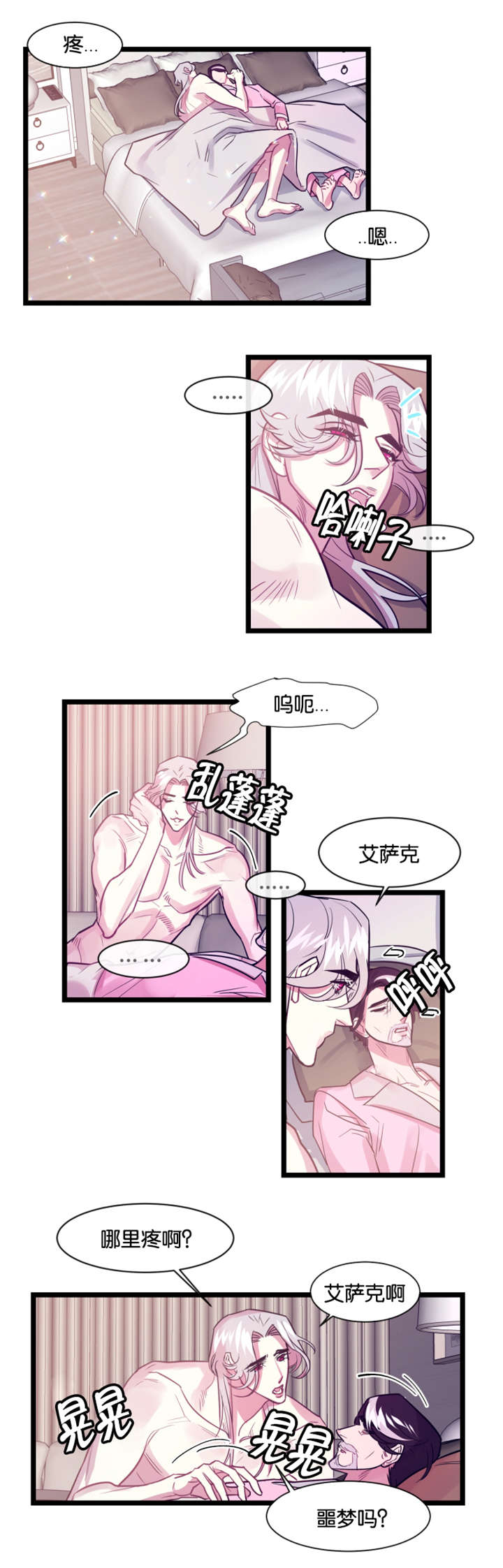 他是一位真正的耕耘者是哪里的颁奖词漫画,第7话1图