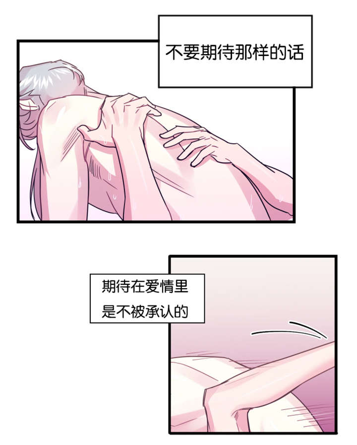 谁是一条龙漫画,第19话1图