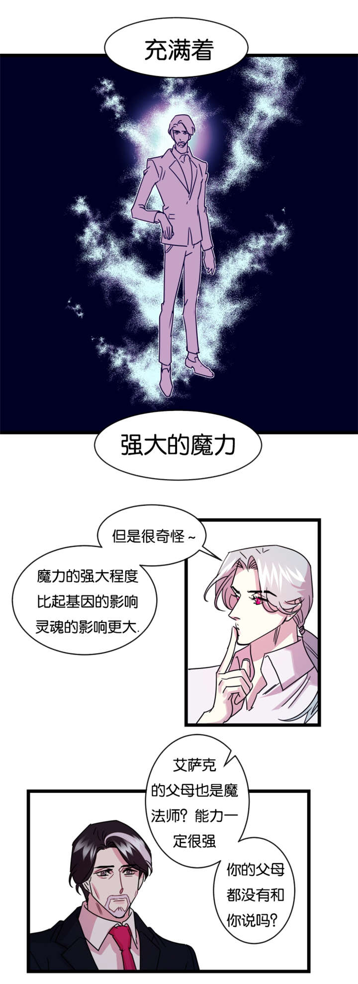 他是一个警察用英语怎么说漫画,第11话2图