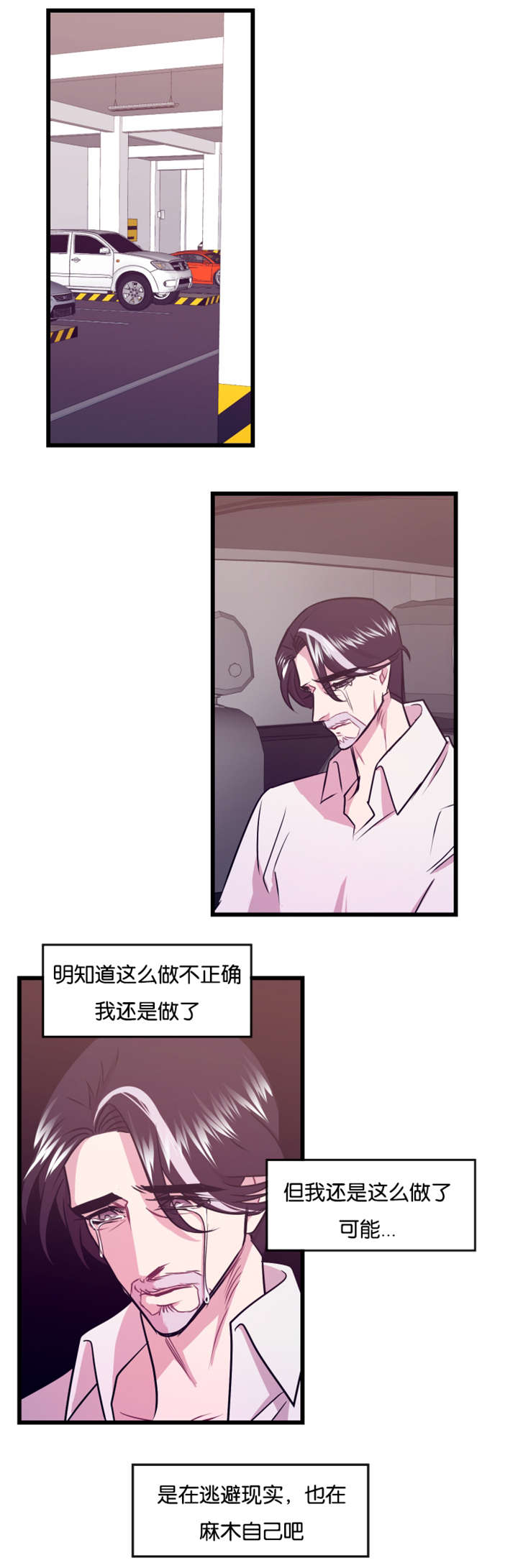 他是一个充满了决心和毅力的人英文漫画,第14话1图