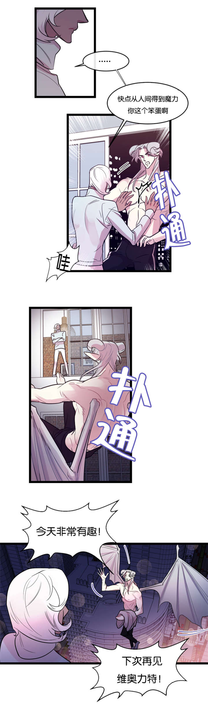 他是一道光作文漫画,第6话1图