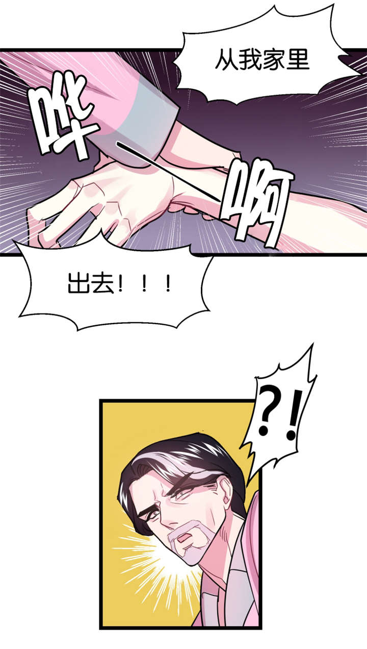 他是一条龙漫画,第3话2图