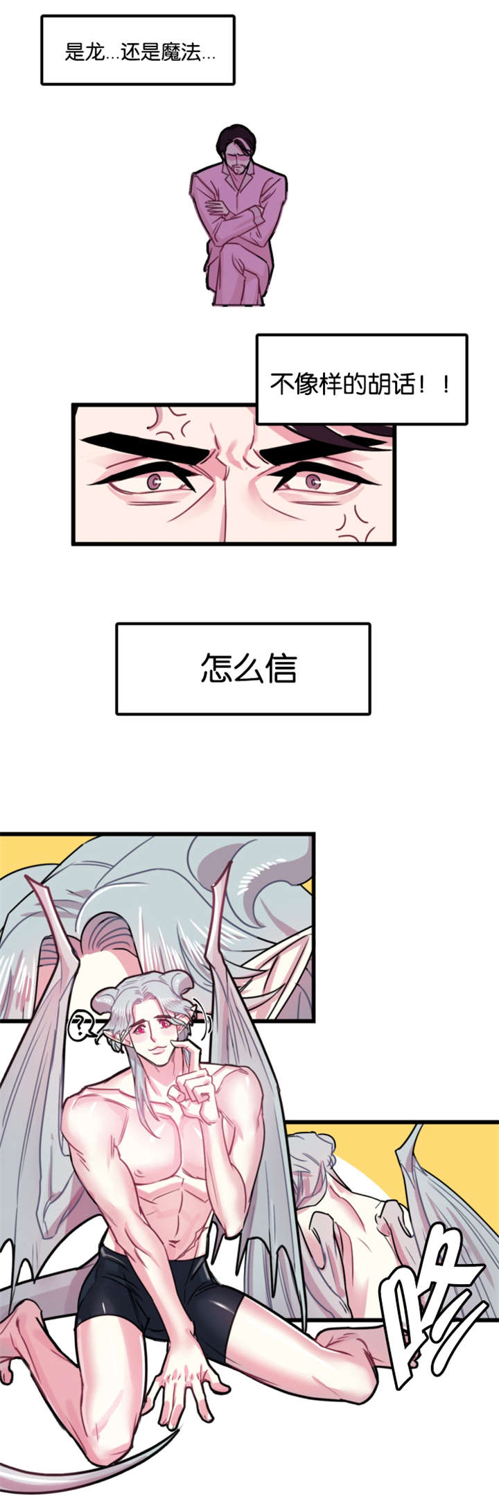 他是一名司机用英语怎么说漫画,第2话1图