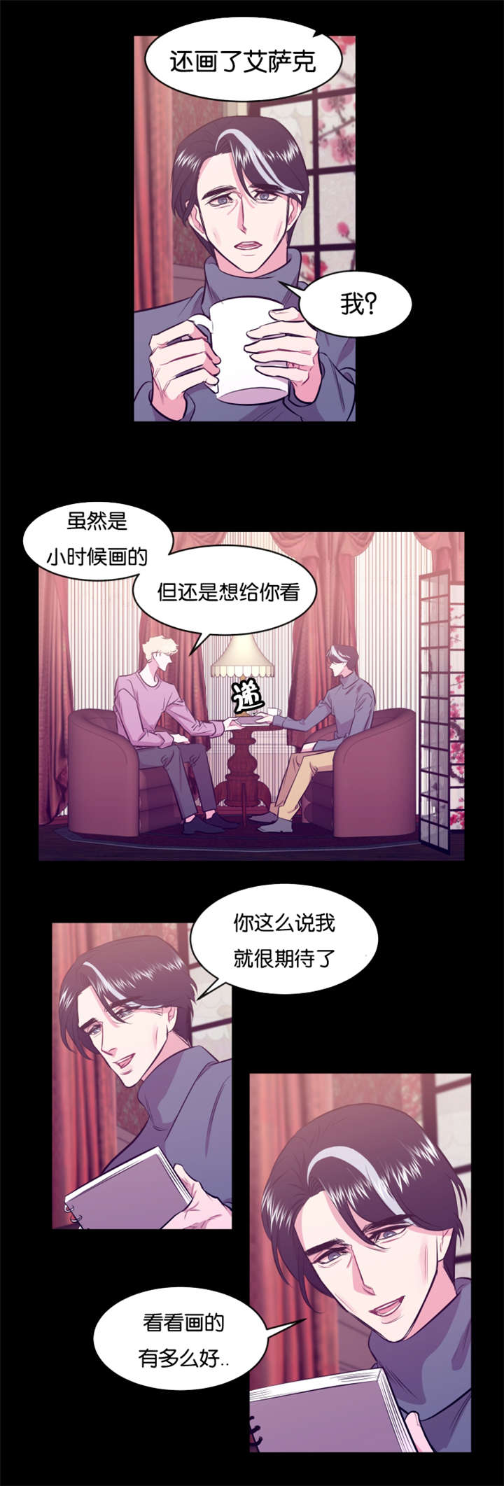 他是一条龙吗的英语怎么读漫画,第15话1图