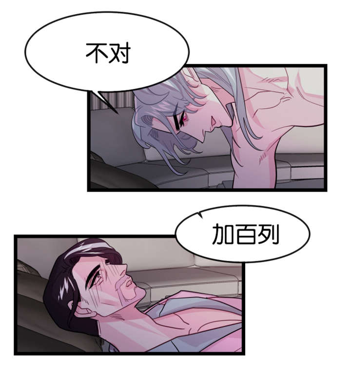 他是一个有趣的人英文漫画,第4话1图