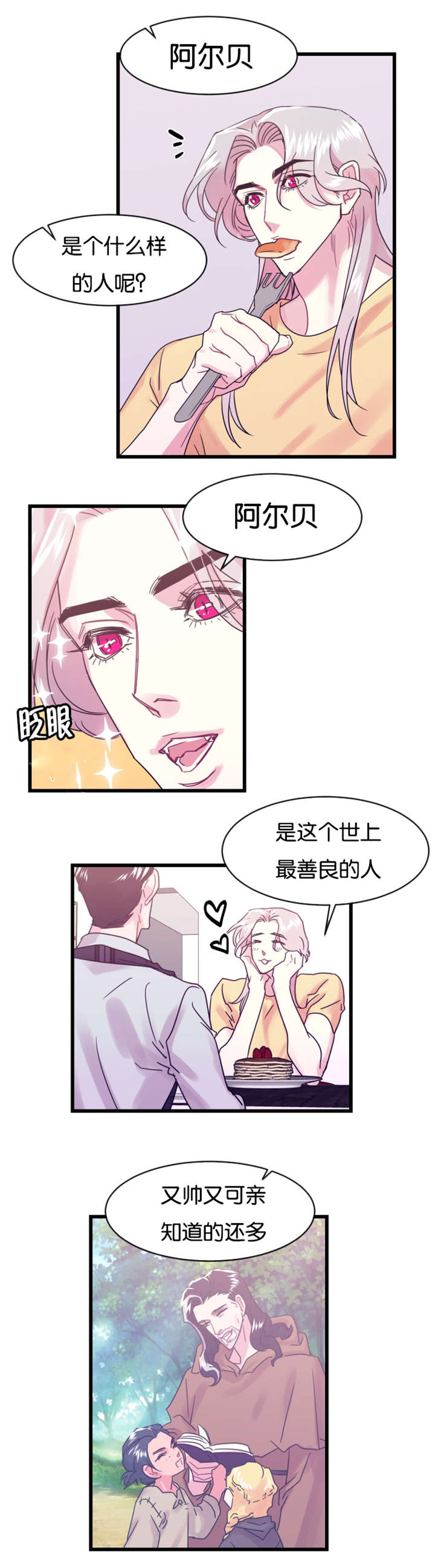 他是一条龙英语漫画,第19话1图