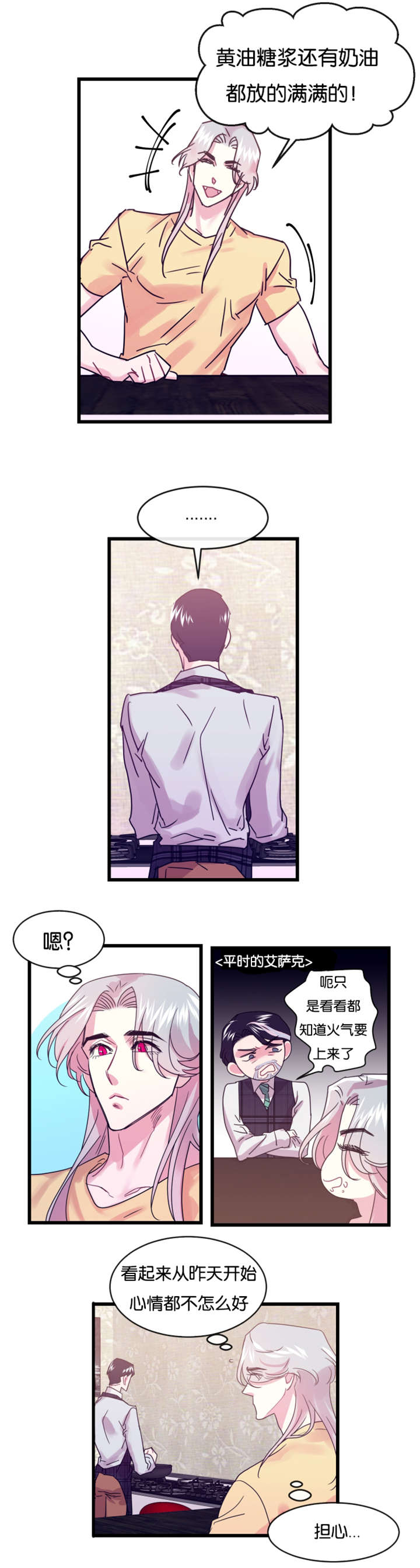 他是一条龙英语漫画,第19话1图