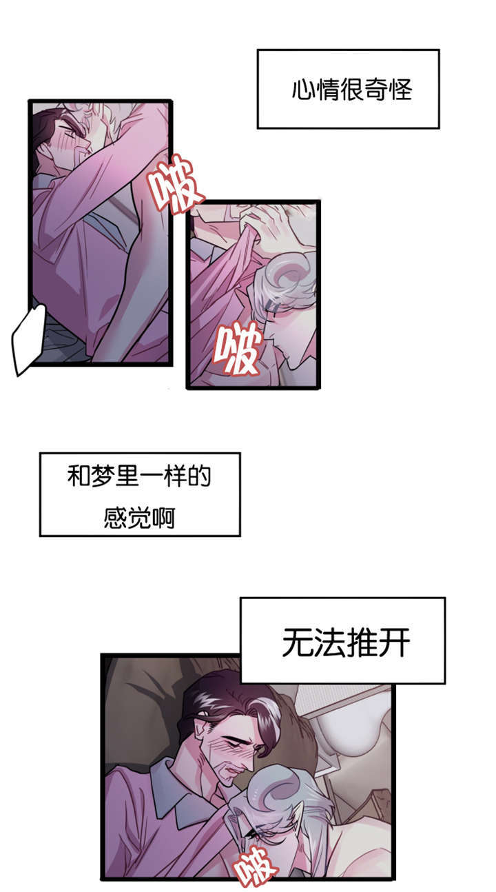 他是一条龙用英文怎么说漫画,第4话1图