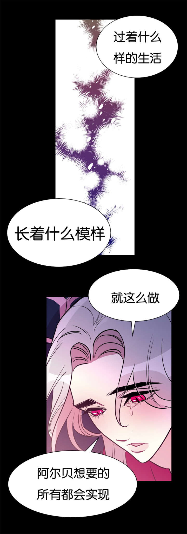 他是一个警察用英语怎么说漫画,第33话1图