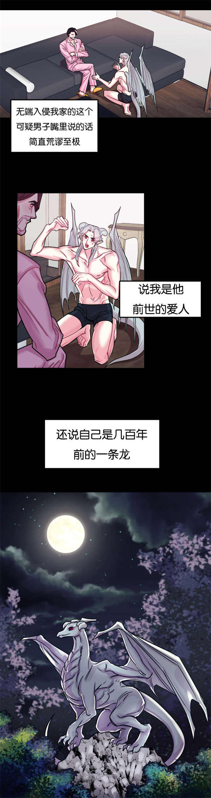 他是一个充满了决心和毅力的人英文漫画,第2话2图