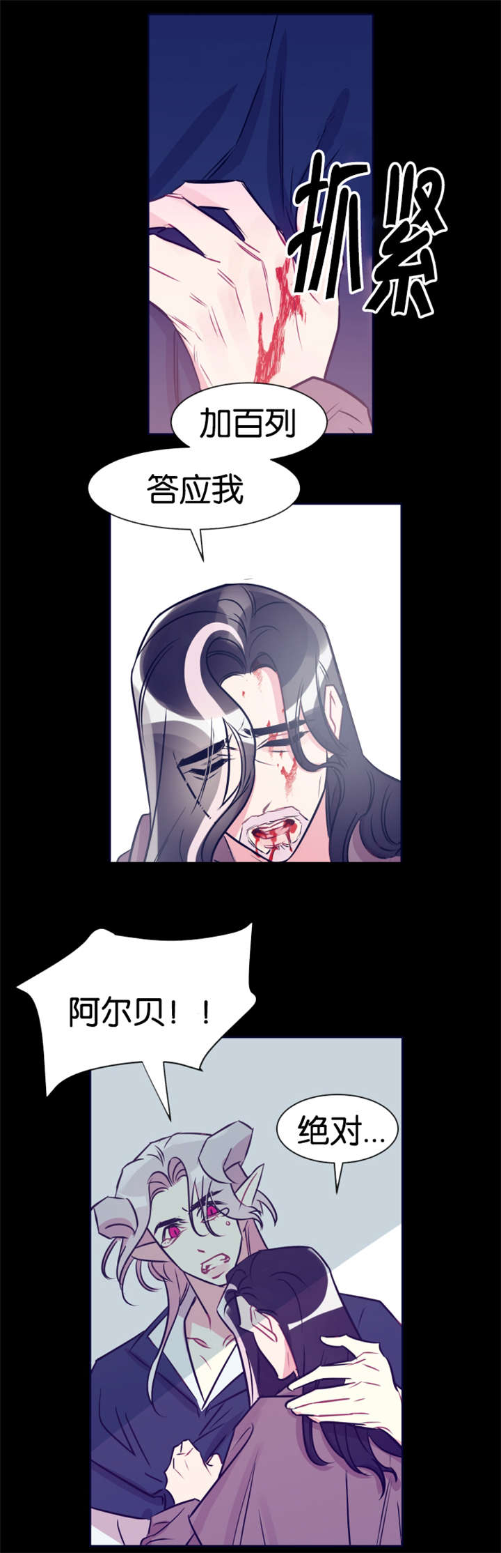 他是一个充满了决心和毅力的人英文漫画,第39话2图