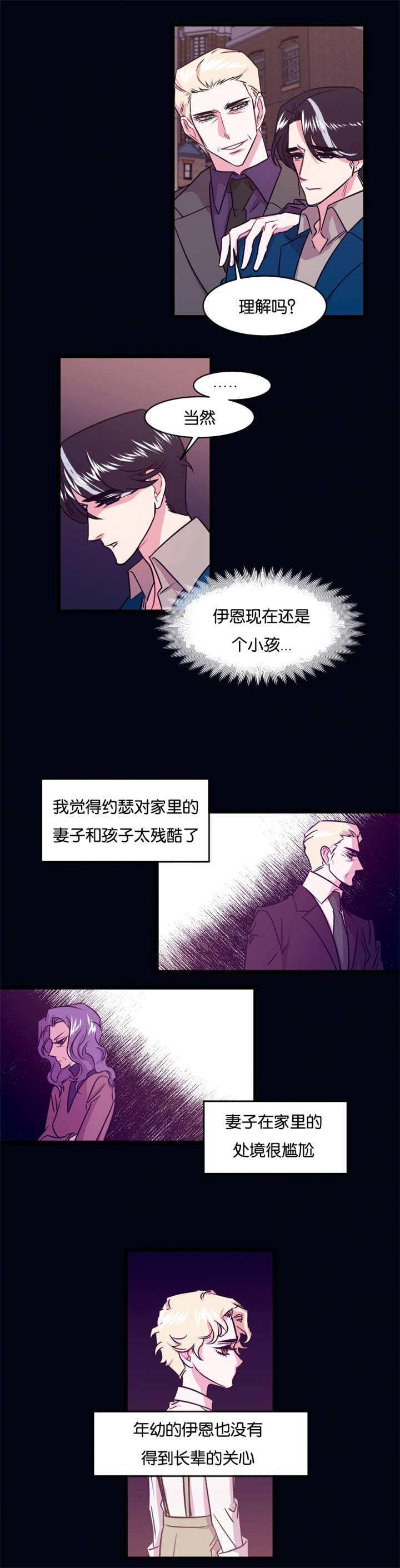 他是一位真正的耕耘者是哪里的颁奖词漫画,第15话1图