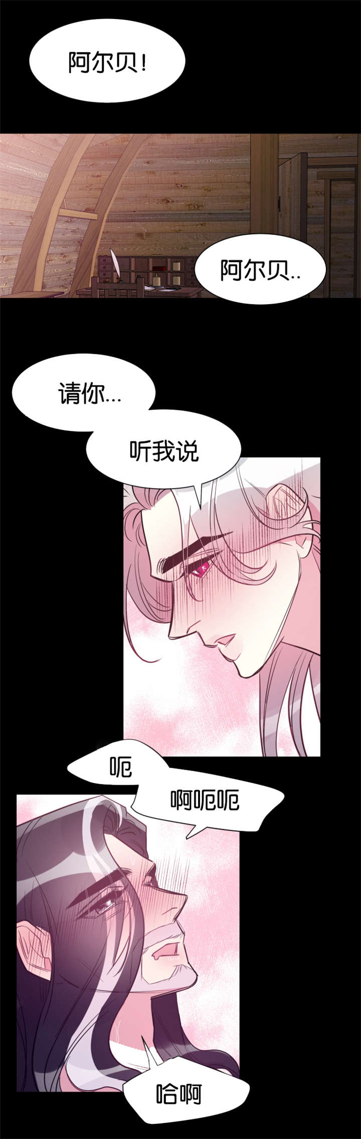 谁是一条龙漫画,第34话1图