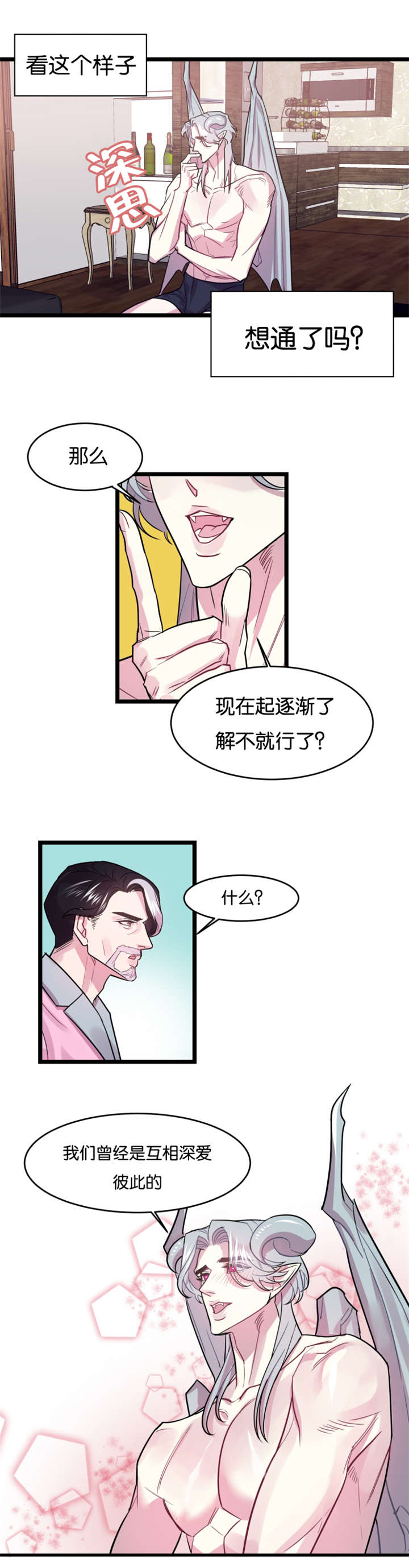 他是一条龙用英文怎么说漫画,第3话2图