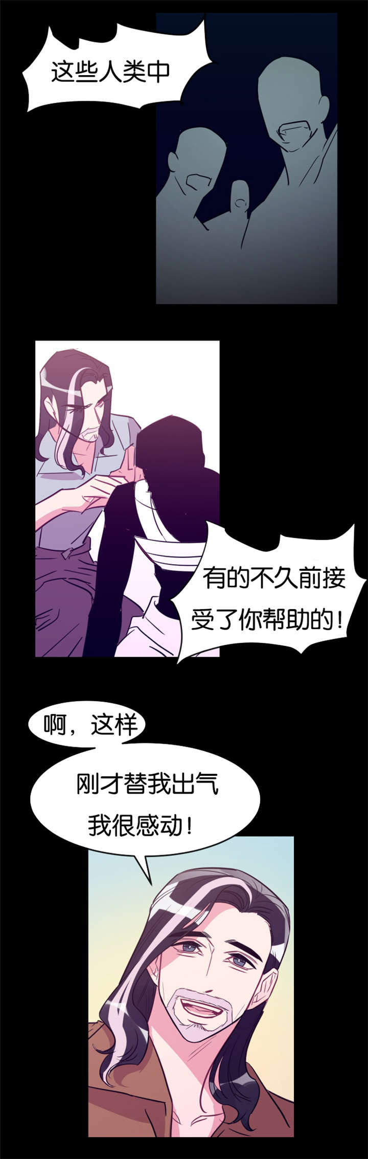 他是一个怎样的人作文漫画,第29话2图