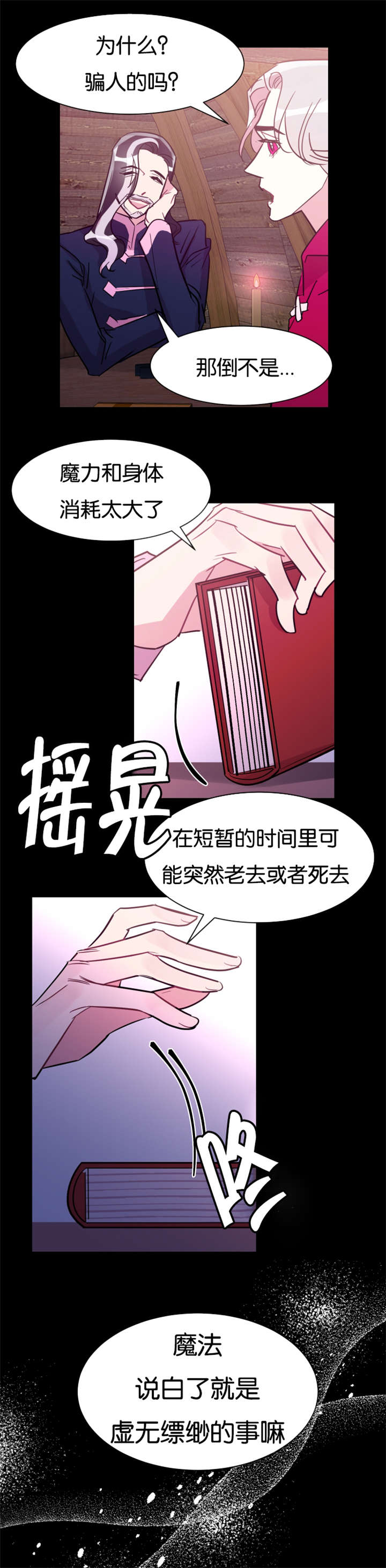 他是一个警察用英语怎么说漫画,第33话1图