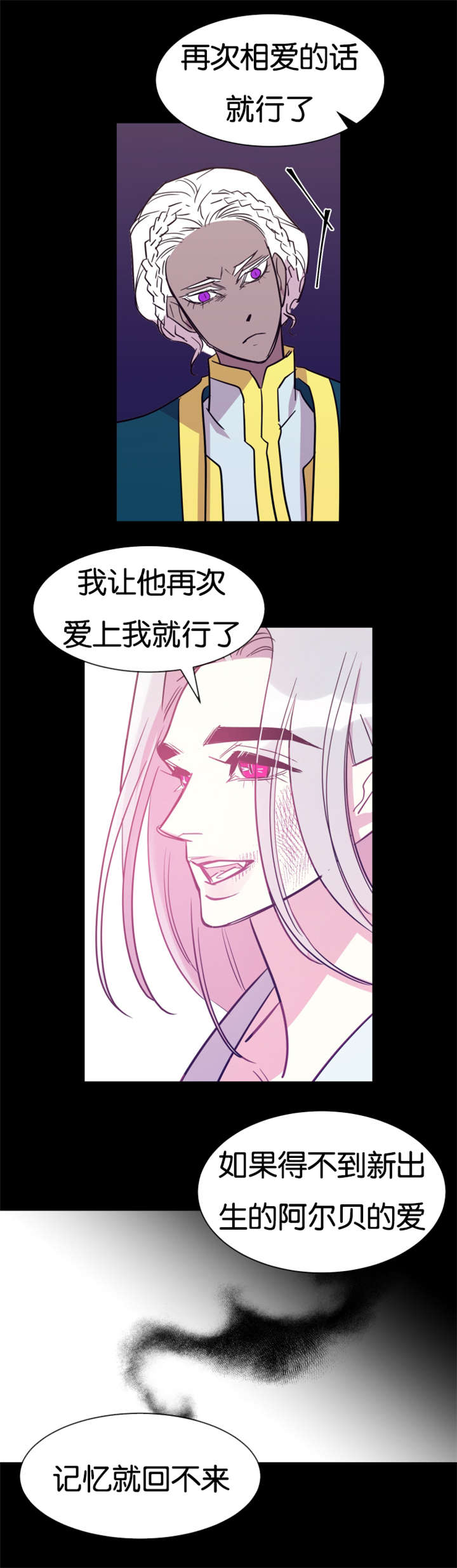 他身上有一条龙漫画,第41话2图