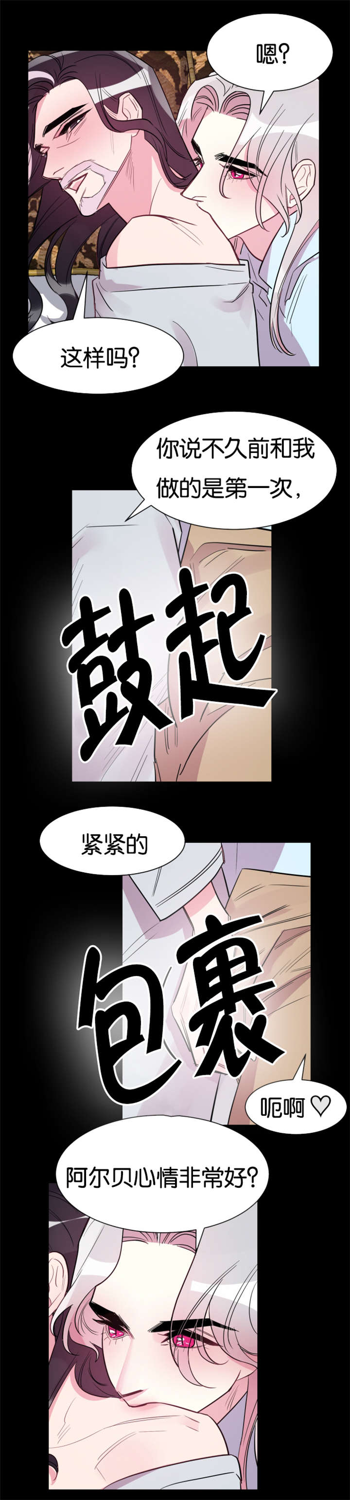 他是一个警察用英语怎么说漫画,第33话1图