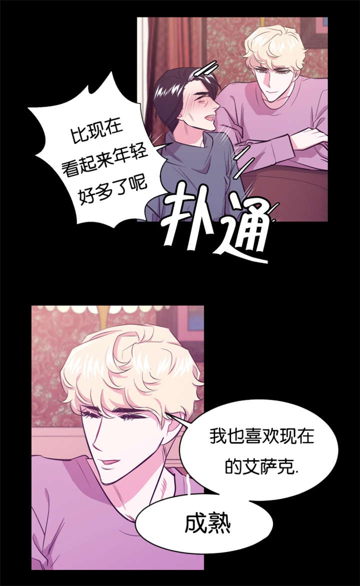 他是一朵______作文漫画,第16话1图