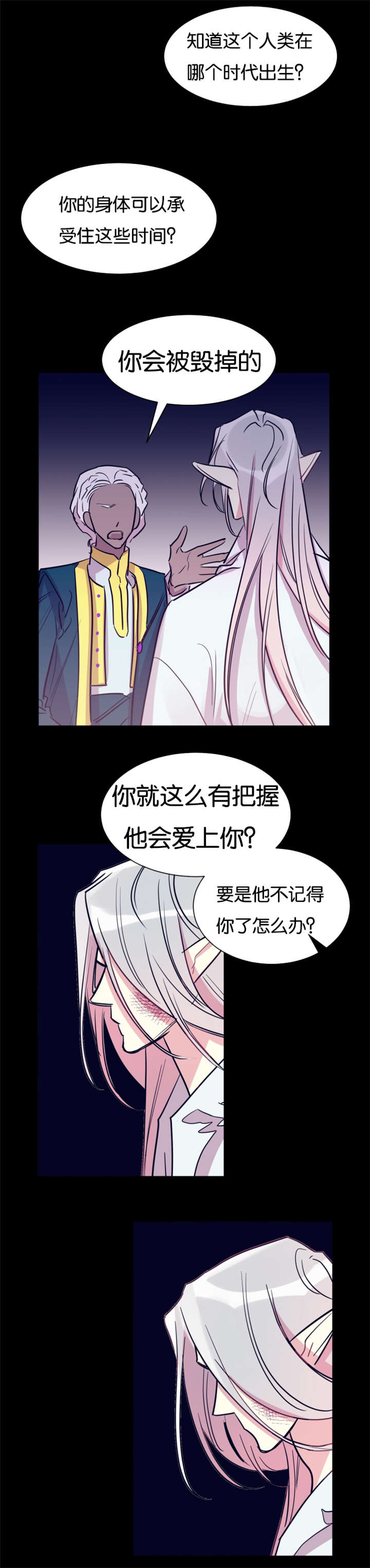 他身上有一条龙漫画,第41话1图